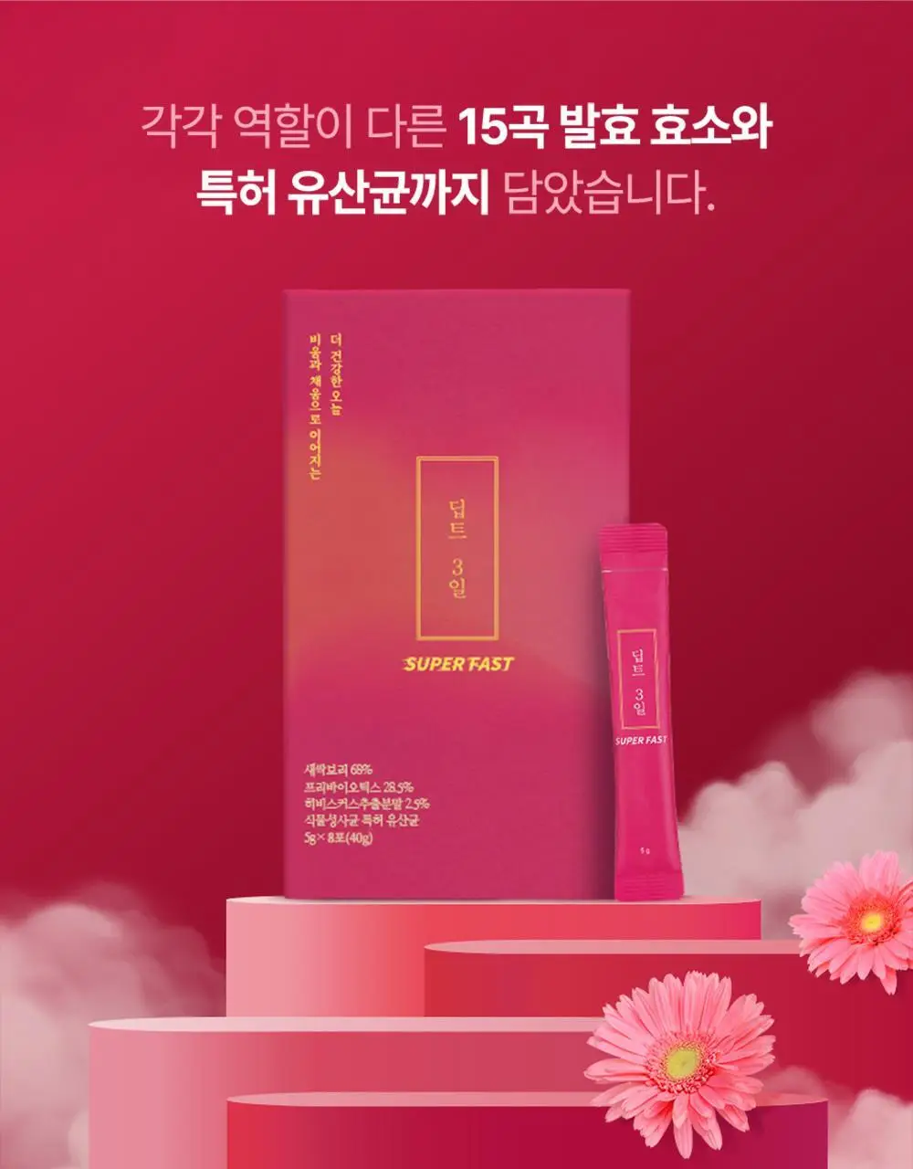 [권은비Pick] 딥트3일 스트롱플러스/리셋 외 2종(각 8포) 중 택1 상세페이지 152